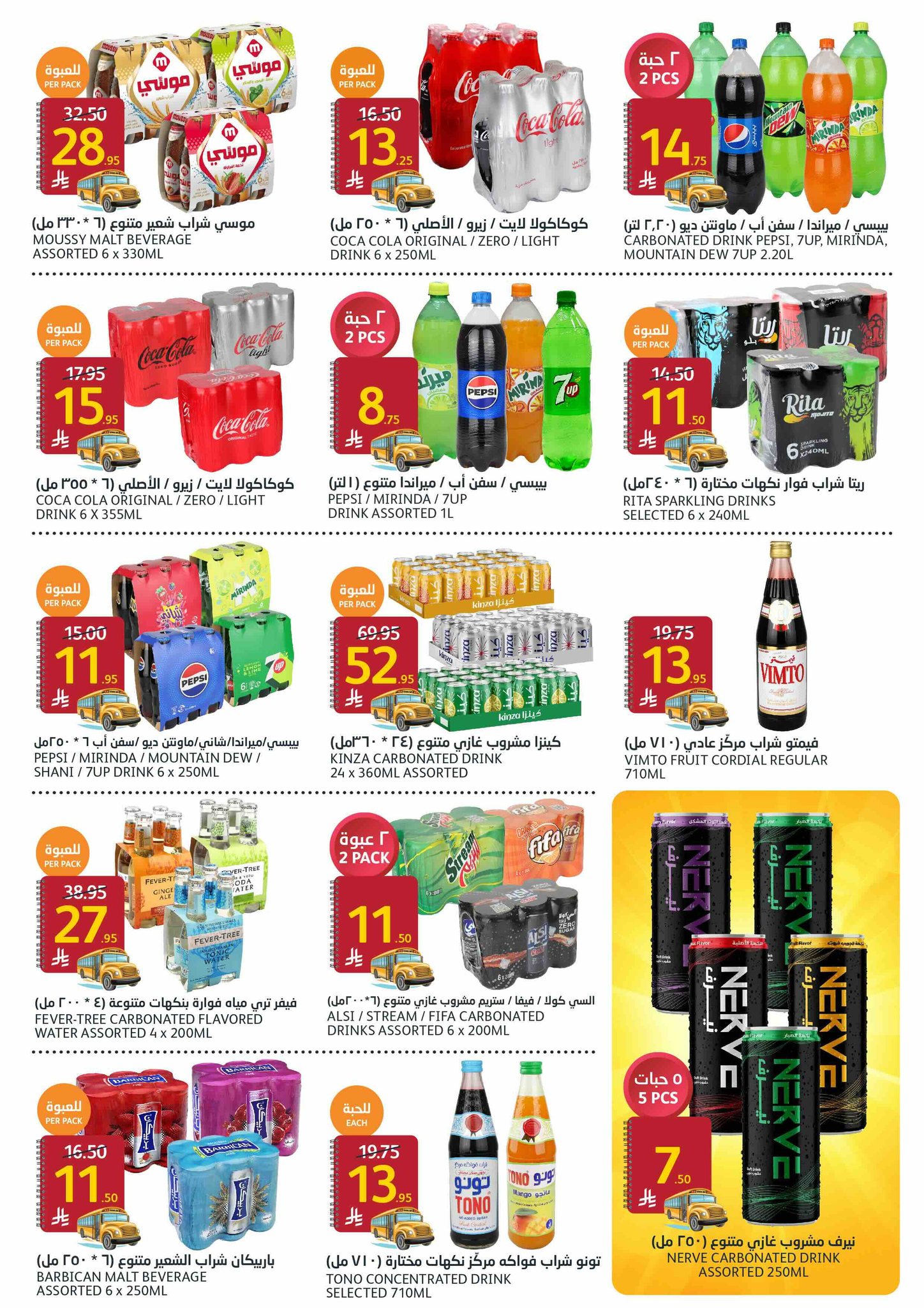 aljazera-markets offers from 6aug to 3aug 2025 عروض أسواق الجزيرة من 6 أغسطس حتى 3 أغسطس 2025 صفحة رقم 13